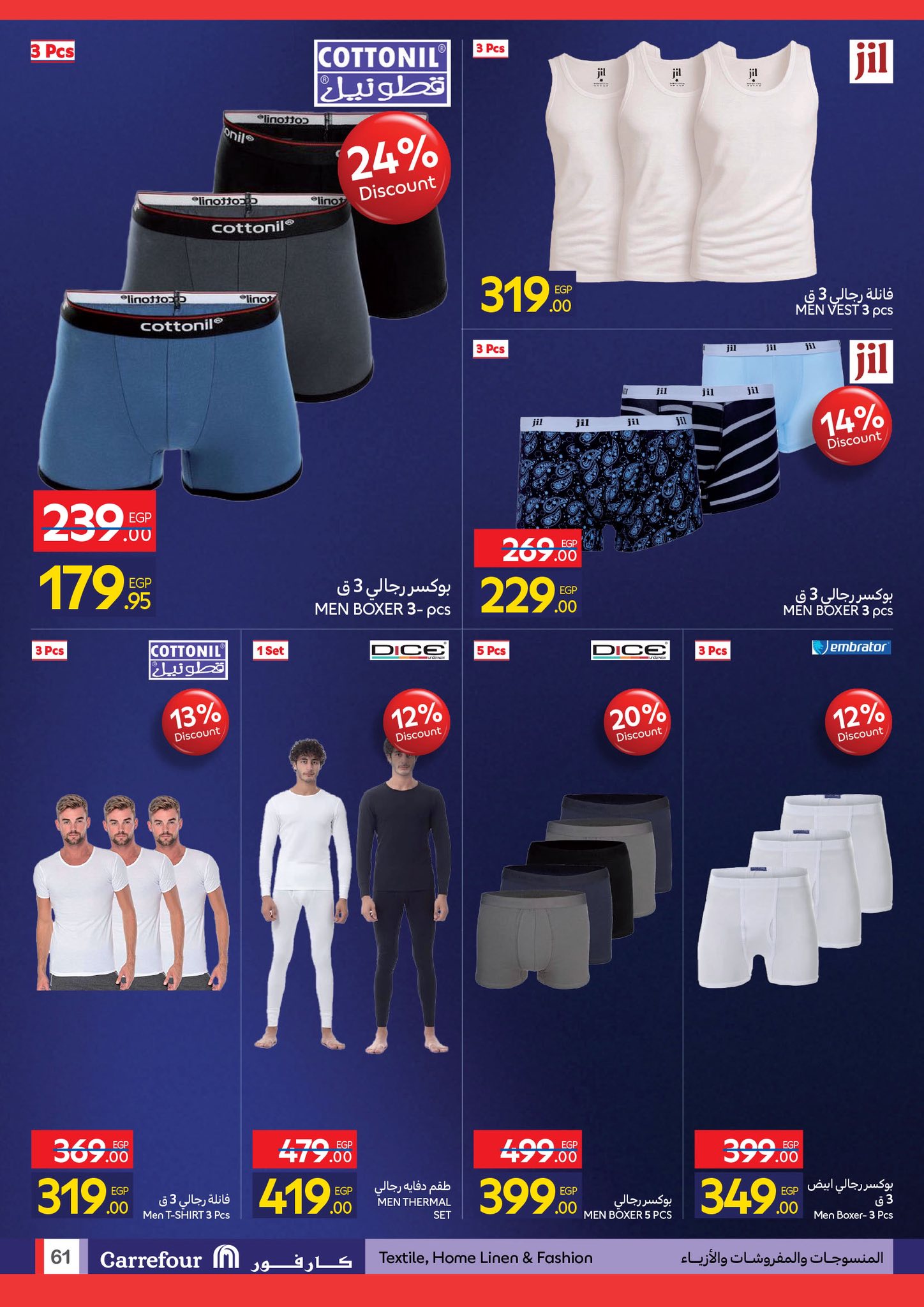 carrefour offers from 23nov to 5nov 2025 عروض كارفور من 23 نوفمبر حتى 5 نوفمبر 2025 صفحة رقم 58